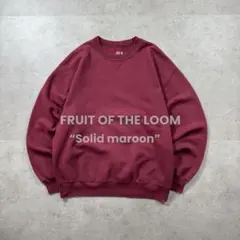FRUIT OF THE LOOM 無地ソリッド スウェット マルーン L 古着
