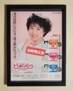 昭和レトロ広告 原田知世 森永ハイクラウンチョコレート 森永製菓