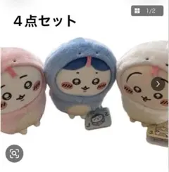 ちいかわ　ハッピーバッグ　ヘビ　4点セット ぬいぐるみ・マスコット