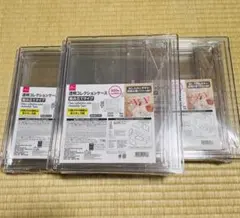 【新品未開封】透明コレクションケース 3個セット　ダイソー