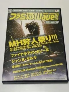 まとめ売り100冊以上 ファミ通 WAVE DVD、GAME WAVE DVD ファミ通WaveDVD｜定期購読 - 雑誌のFujisan