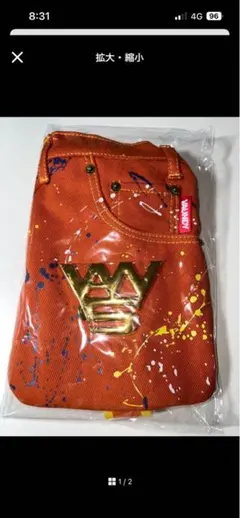 別途送料600円分