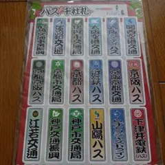 スルッとKANSAI　バス千社札シール