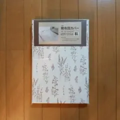 リーフ柄 敷布団カバー シングルロング 約105×215cm