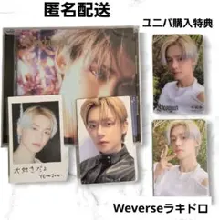 TXT Starkissed ヨンジュン ソロジャケ ウィバス ラキドロ