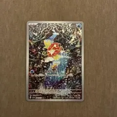 2025年最新】コイキング arの人気アイテム - メルカリ