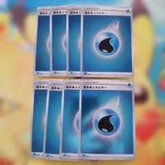 ポケカ　基本水エネルギー 8枚セット