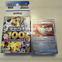 ポケカ スタートデッキ100 バトルコレクション ミラー 未開封品
