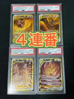 VSTAR ユニバース　4連番　UR ギラティナ