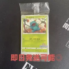 【新品未開封】 フシギダネ：イラストレーションコンテスト 2022 プロモカード