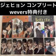 boylife BOYNEXTDOOR ボネクド ジェヒョン 特典 トレカ