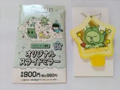 TXT プルバトゥ ファミマ限定 スライドミラー ファンチュン