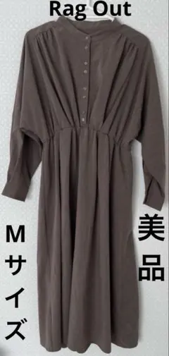 Rag Out★ロングワンピース・M・ブラウン・マタニティ可・Avail