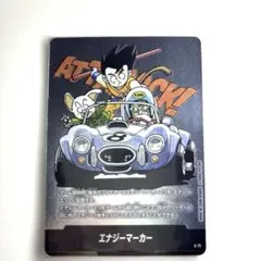 エナジーマーカー 8巻 銀 マンガブースター ドラゴンボール - メルカリ