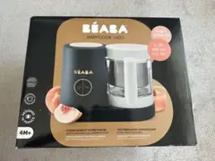 BEABA BABYCOOK NEO アイビー