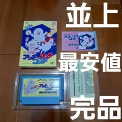 【最安値・完品・並上】　アッチコッチソッチ　ファミコン　ファミリーコンピュータ