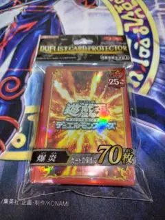 遊戯王　爆炎　カードプロテクター　スリーブ