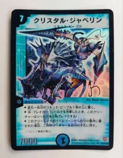 極美品　クリスタル・ジャベリン 2025年最新】クリスタル・ジャベリンの人気アイテム - メルカリ