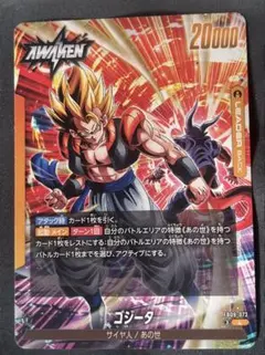 ドラゴンボール フュージョンワールド プロモ FP-070 ゴジータ：BR