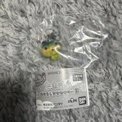 たまごっち めじるしアクサリー3 やんぐまめっち①