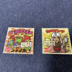 ビックリマンシール ゴーストアリババ 聖母マリア セット