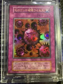 遊戯王　死のデッキ破壊ウイルス　キラ 遊戯王 死のデッキ破壊ウイルス キラ - メルカリ