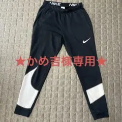 ★かめ吉様専用★Nike DRI-FIT ブラックジョガーパンツ M