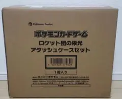 2025年最新】ロケット団の栄光 BOXの人気アイテム - メルカリ