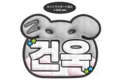 2025年最新】ゴヌク ネームボードの人気アイテム - メルカリ