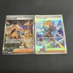 ロケット団のファイヤーex SAR アカマツSR - メルカリ