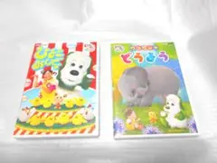 ひよこ・どうよう DVDセット