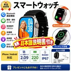 【新品】スマートウォッチ ✨Bluetooth通話✨Android IOS 対応