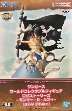 【非売品】【プライズ】ワンピース ワールドコレクタブルフィギュア ルフィ