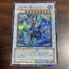 2026年最新】トリシューラ DT08 JP042の人気アイテム - メルカリ