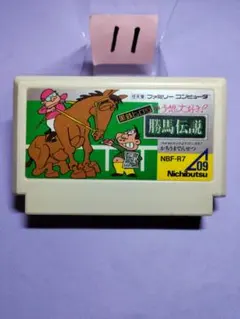 ファミコン 黒鉄ヒロシの予想大好き 勝馬伝説 -C- まとめ買い大歓迎