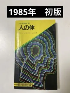 【昭和レトロ・レア品】1970 学研の図鑑 全9巻セット 昭和レトロ・レア品】1970 学研の図鑑 全9巻セット 2025年最新】学研