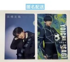 BLUELOCK ︎ ︎潔世一 ︎ ︎特装版 ︎ ︎⾼橋⽂哉 ︎ ︎撮り下ろし