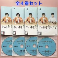 820833:DVD きのう何食べた？ 全巻セット 西島秀俊 内野聖陽 ドラマ