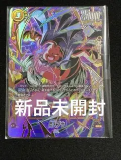 魔人ブウ アルティメットバトル 未開封 - メルカリ