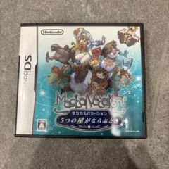 DS マジカルバケーション　5つの星がならぶとき