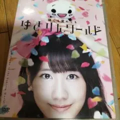 ★ゆきりん出品★ hqdefault.jpg