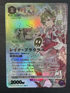 特価 SR レイナ・プラウラー パラレル - メルカリ