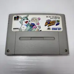 スーパーボンバーマン3 端子清掃済み　スーパーファミコンソフト