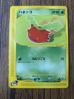 ハネッコ ポケモンカードe 002/128 - メルカリ