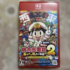 桃太郎電鉄2 あなたの町もある Nintendo Switch