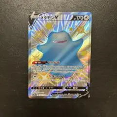メタモンv SSR