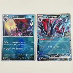 2025年最新】nのゾロアークの人気アイテム - メルカリ