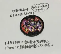 【妖怪メダル】キュウビ(Bメダル)
