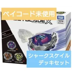 2025年最新】ベイブレードx セットの人気アイテム - メルカリ