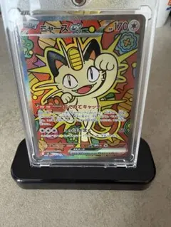 ニャースex SAR MEGA 拡張パック ムニキスゼロ 114/080